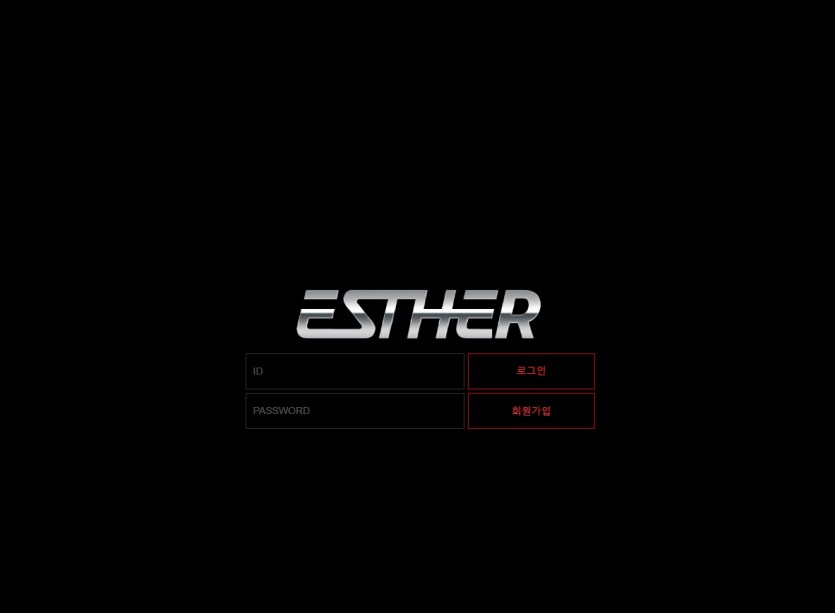 이스터 먹튀검증 토토사이트