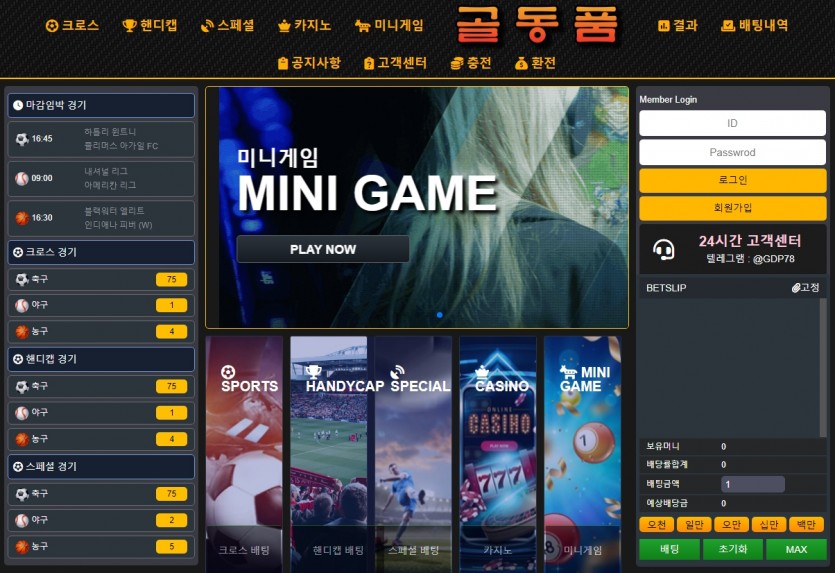 골동품 먹튀검증 주소 가입코드 도메인 추천인