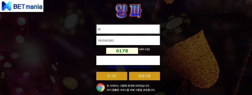 양파 주소 토토 먹튀사이트 검증