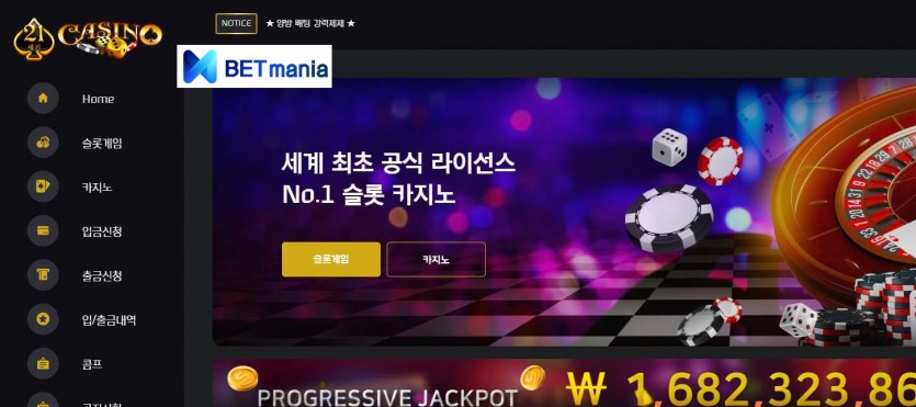 21세기카지노 먹튀검증