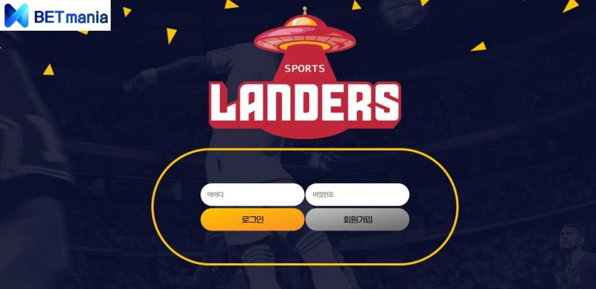 랜더스 주소 먹튀사이트 검증 토토