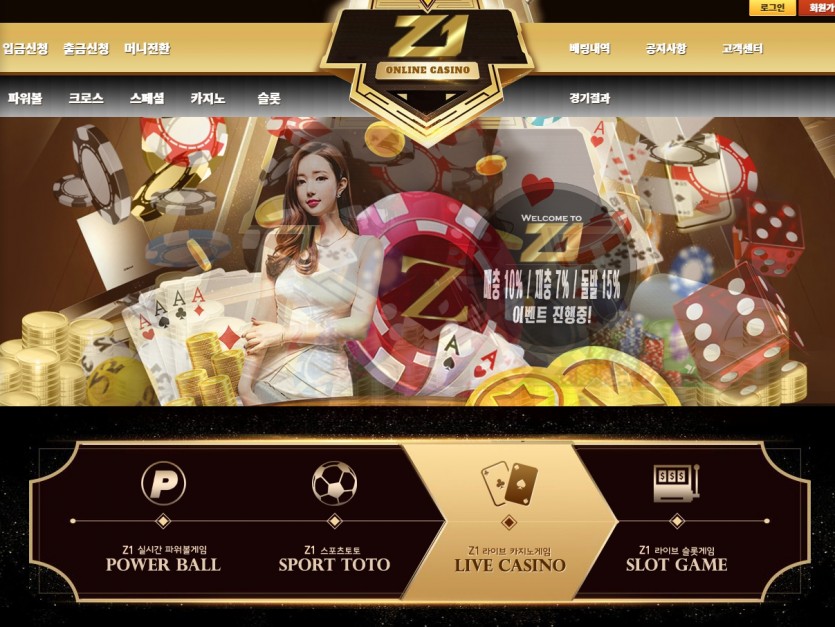 제트원카지노 카지노사이트 먹튀검증 주소 가입코드 도메인 추천인