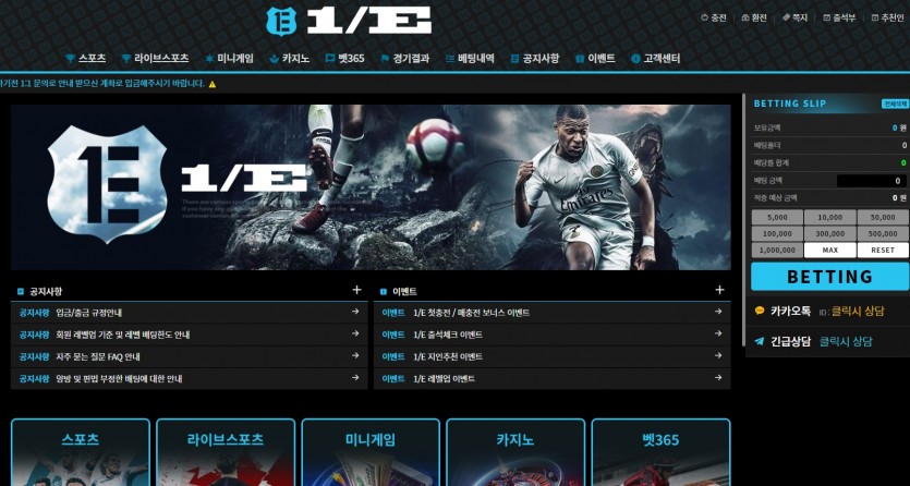 1/E 먹튀검증 주소 가입코드 추천인 도메인 토토사이트