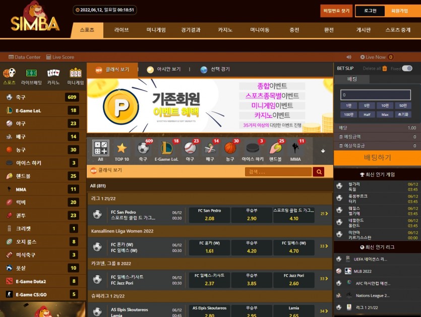 심바 토토사이트 주소 먹튀 가입코드 토토커뮤니티
