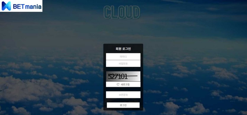 클라우드 먹튀사이트 검증 토토사이트 주소 도메인