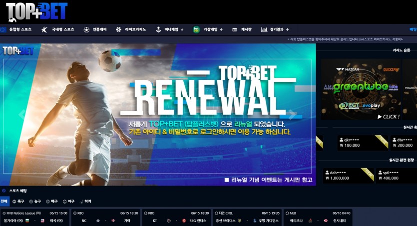 탑플러스벳 주소 먹튀검증 도메인
