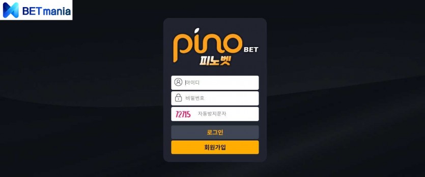 피노벳 주소 먹튀사이트 검증 도메인 토토사이트