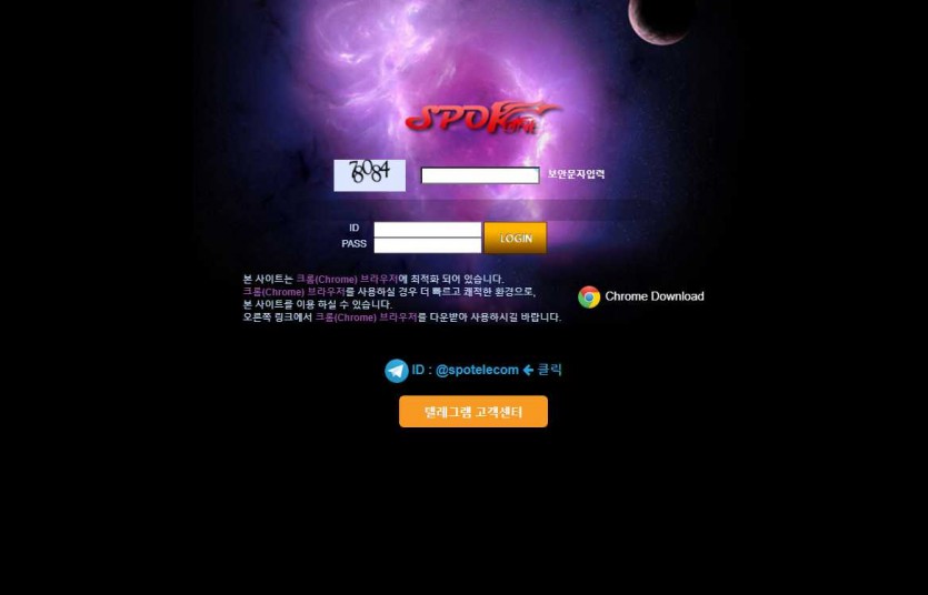 스포원 먹튀검증 주소 추천인 토토사이트