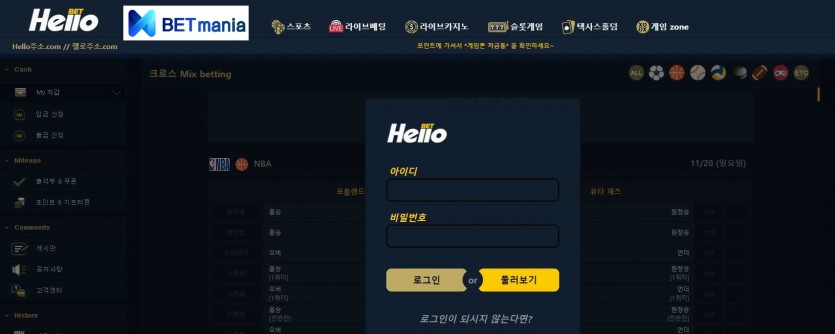 헬로 토토 주소 먹튀사이트 검증