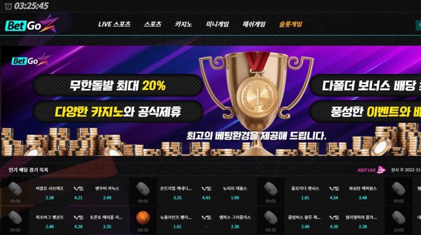 벳고 토토사이트 주소 먹튀검증 토토커뮤니티