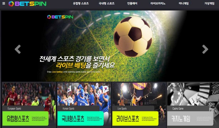 벳스핀 먹튀검증 토토사이트 주소 카지노사이트