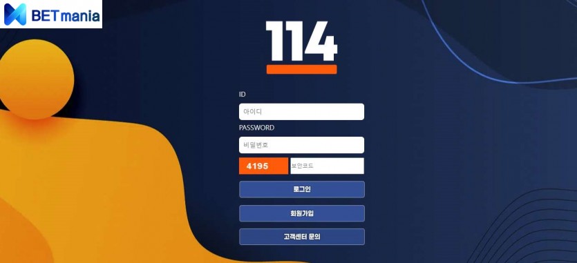 114 토토사이트 먹튀검증