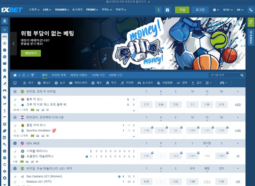 토토사이트 원엑스벳 주소 가입코드 도메인 원엑스벳코리아