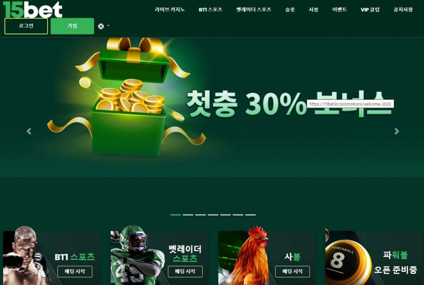 15BET 주소 가입코드 도메인 추천인 카지노