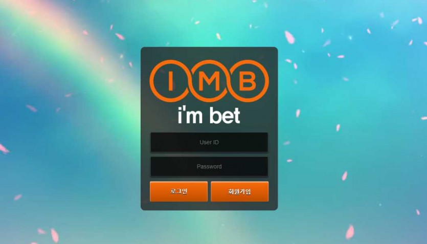  IMB 토토사이트 주소 먹튀검증