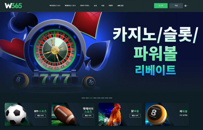 W365 주소 가입코드 먹튀검증 토토사이트