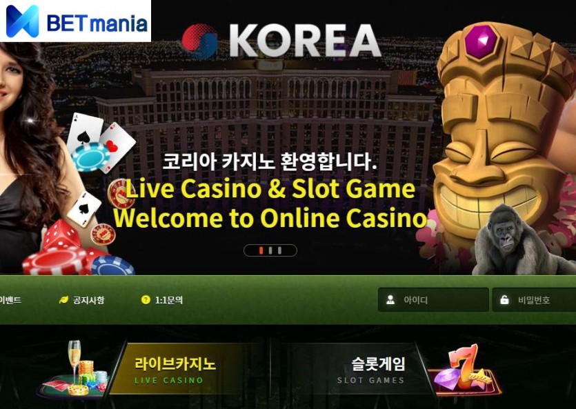 코리아카지노 먹튀검증