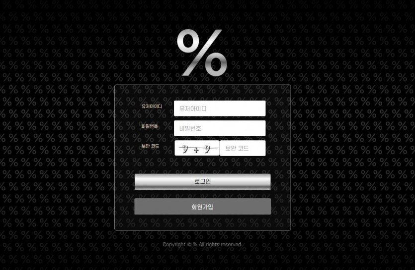 퍼센트 주소 가입코드 도메인 추천인 먹튀검증