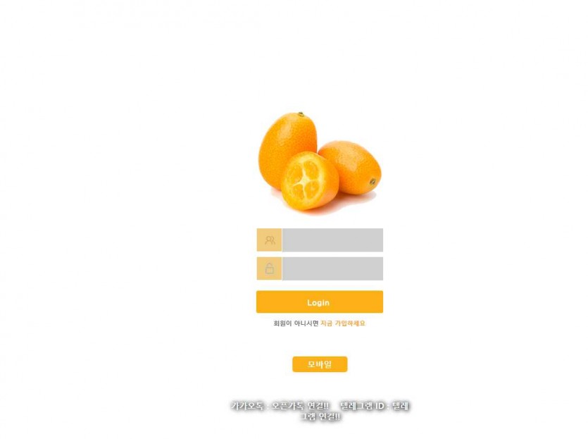 낑깡 토토사이트 주소 먹튀검증 