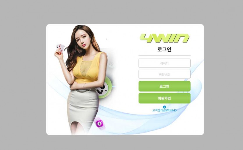 포윈 주소 가입코드 도메인 먹튀검증