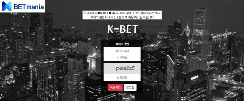 케이벳 토토 주소 먹튀사이트 검증 도메인