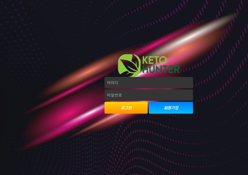 케토헌터 먹튀검증 토토사이트 주소 가입코드