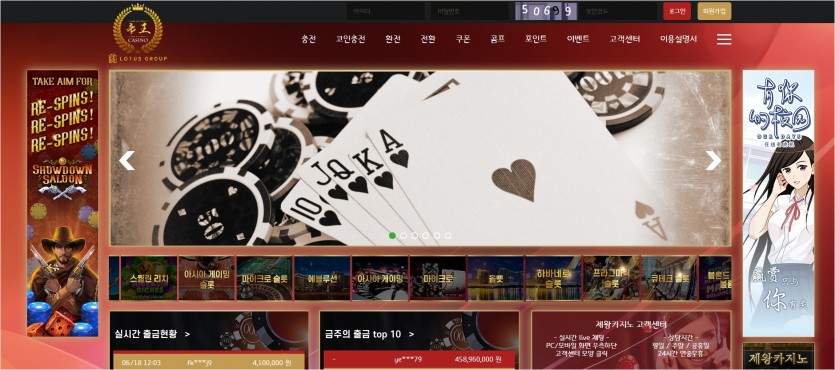 제왕카지노 먹튀검증 주소 가입코드 추천인 도메인 카지노 토토사이트