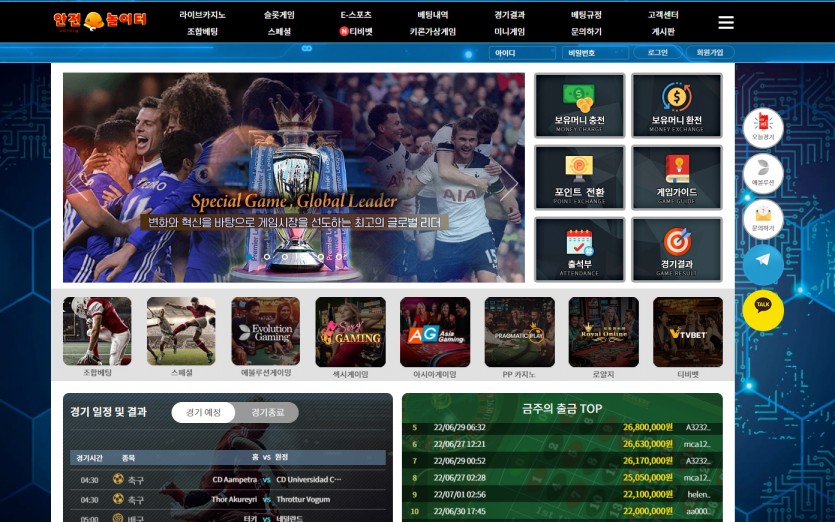 안전놀이터 토토 먹튀검증 주소 도메인
