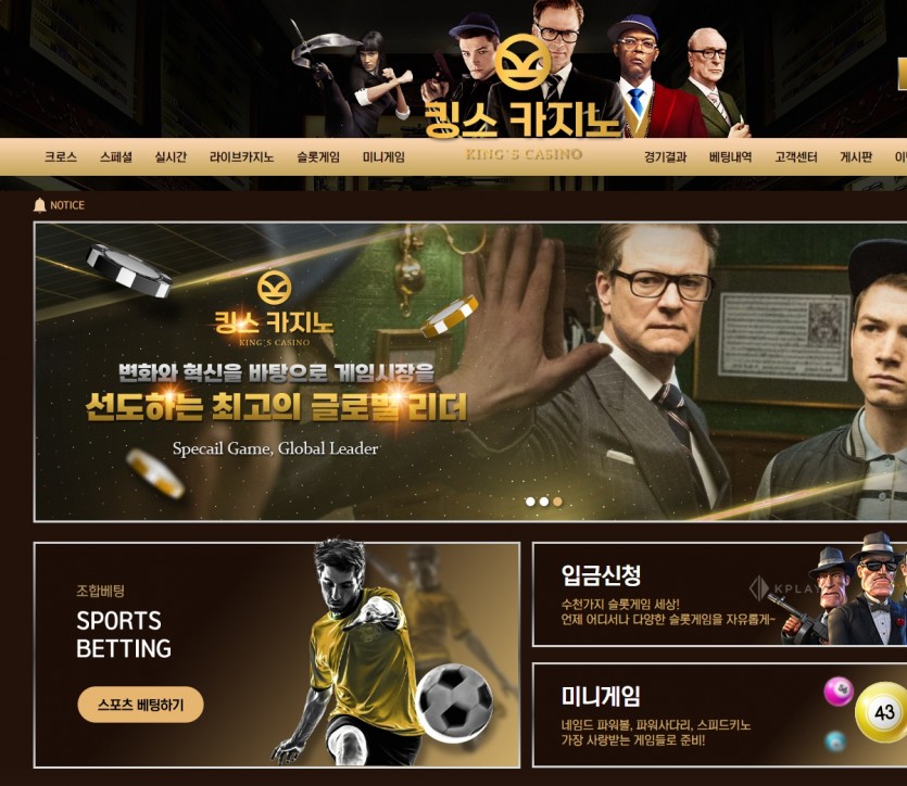 킹스카지노 킹스스포츠 먹튀검증 주소 가입코드 도메인 추천인