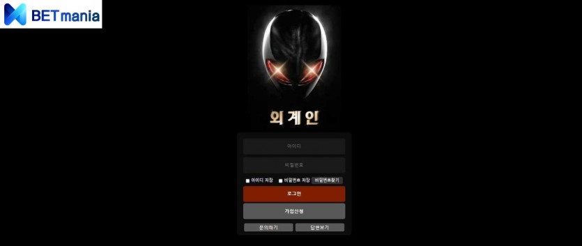 외계인 주소 토토 먹튀사이트 검증