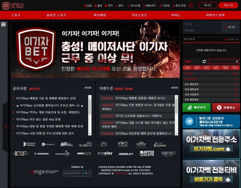 토토사이트 이기자 먹튀검증 주소 가입코드 토토커뮤니티
