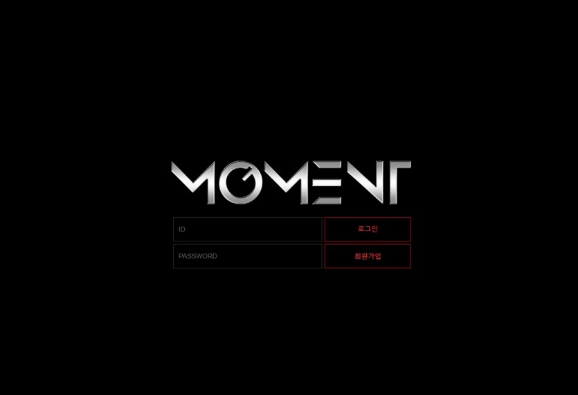 모멘트 먹튀검증 토토사이트 주소 가입코드 도메인