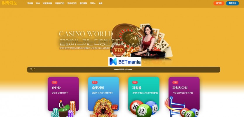 인카지노사이트 주소 먹튀검증