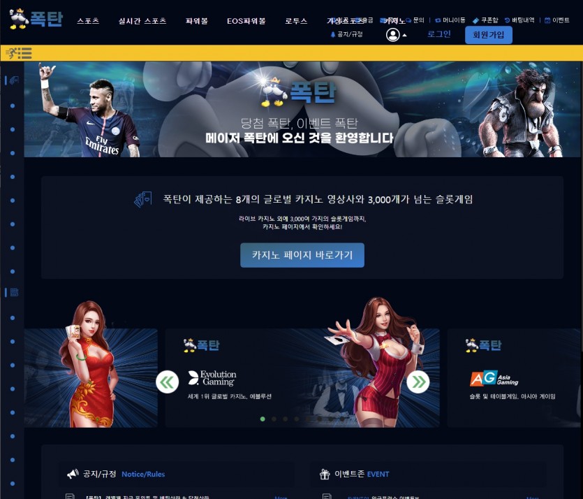 폭탄 먹튀검증 주소 가입코드 도메인 꽁머니 추천인