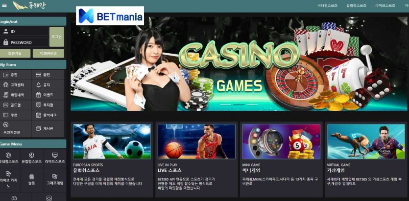 동해안 토토 먹튀사이트 검증 도메인 주소