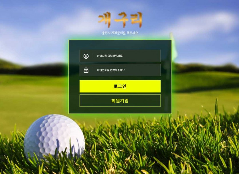개구리 토토사이트 주소 먹튀검증