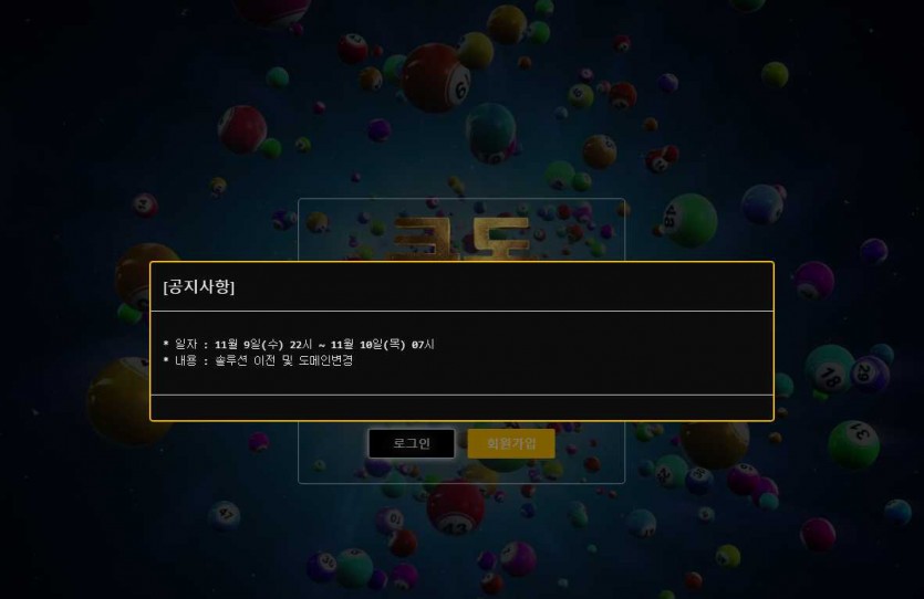 큰돈 토토사이트 주소 가입코드 먹튀검증