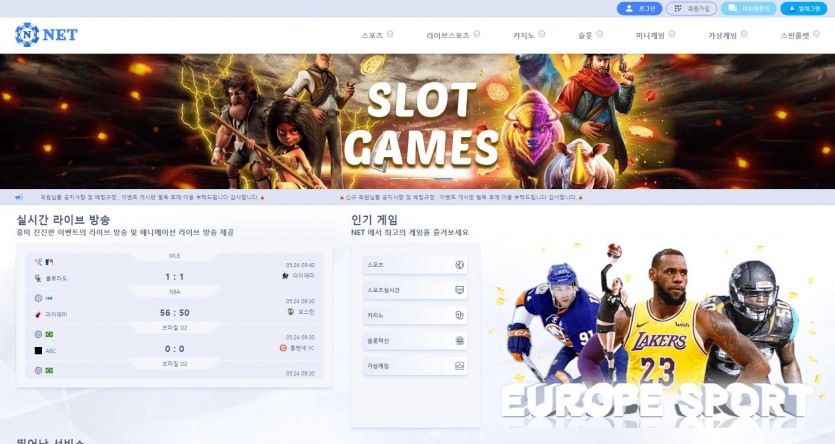 NET 넷 토토사이트 주소 카지노 먹튀검증