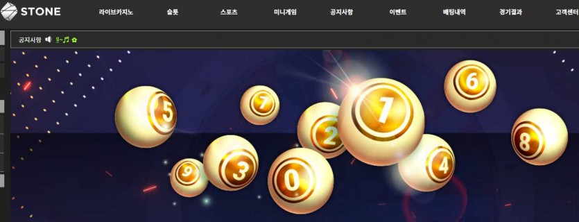 스톤 토토사이트 주소 가입코드 먹튀검증