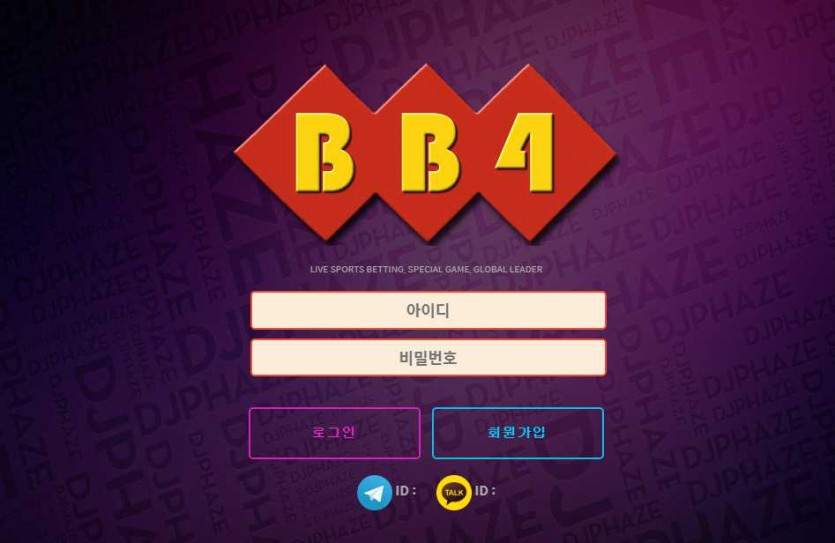 BB4 토토사이트 주소 먹튀검증