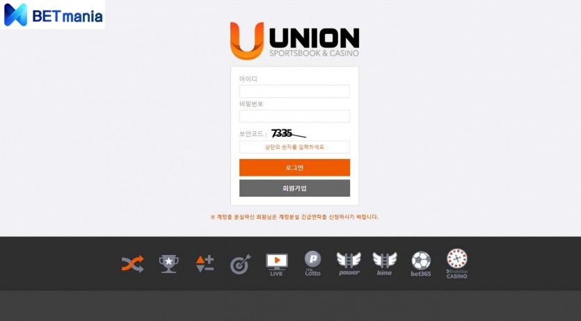 유니온 토토사이트 먹튀검증