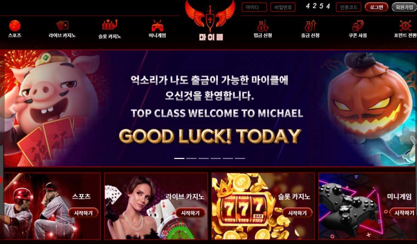 마이클 주소 먹튀검증 토토사이트