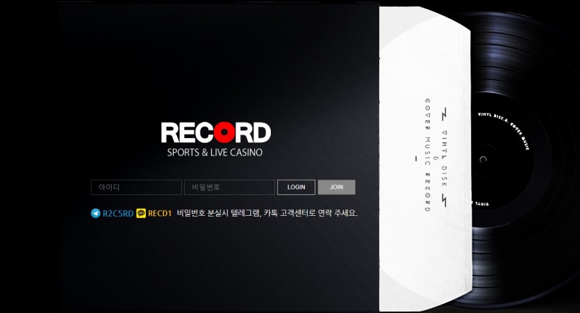 레코드 먹튀검증 주소 이벤트 도메인 토토커뮤니티 토토사이트