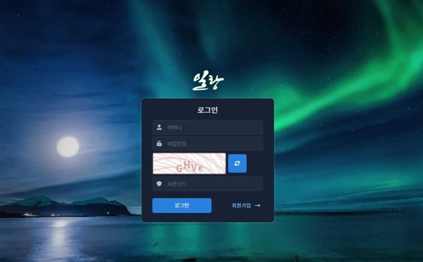 일랑 토토사이트 주소 가입코드 도메인 추천인