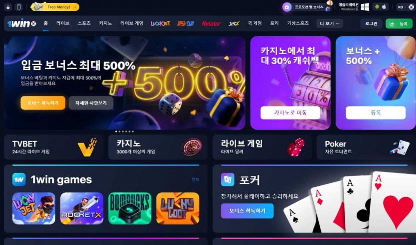 1WIN 주소 가입코드 도메인 먹튀검증