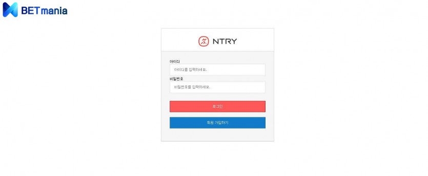 엔트리 토토사이트 먹튀검증