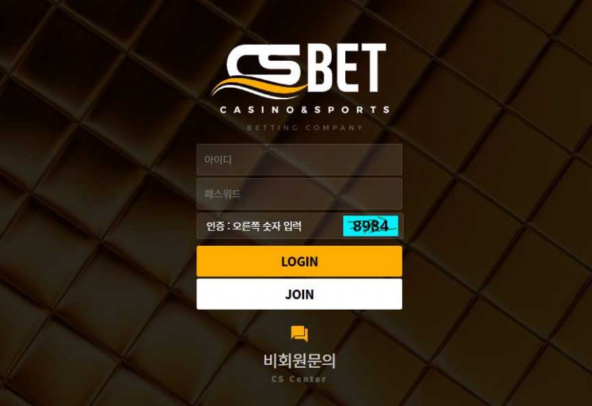 CS벳 토토사이트 주소 가입코드 도메인 추천인