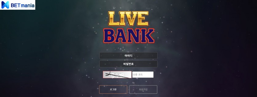 라이브뱅크 토토 주소 먹튀검증
