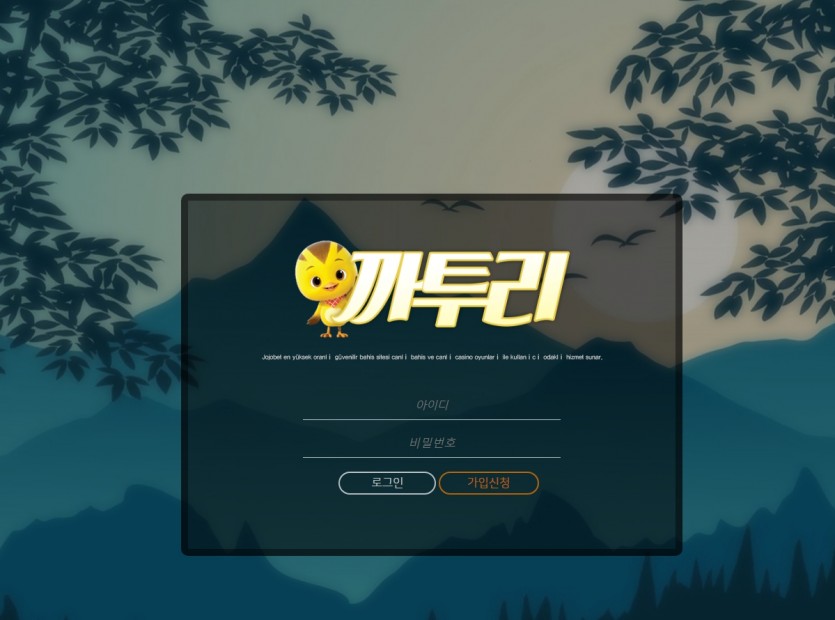 까투리 먹튀검증 토토사이트 먹튀사이트
