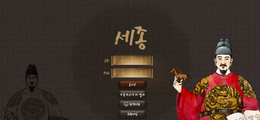 세종 먹튀검증 주소 가입코드 추천인 도메인